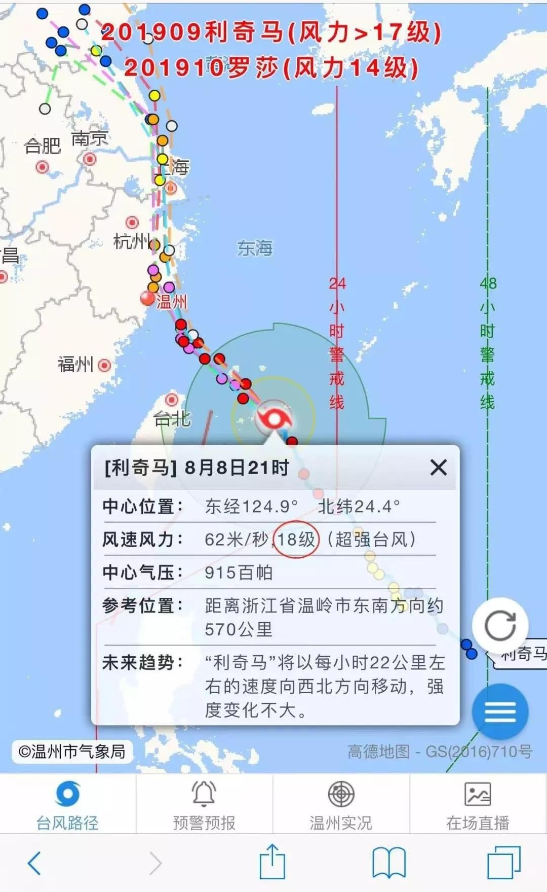 【不断更新】卡努台风来袭 8/4台湾各地停班停课一览 | 4日 | 大纪元