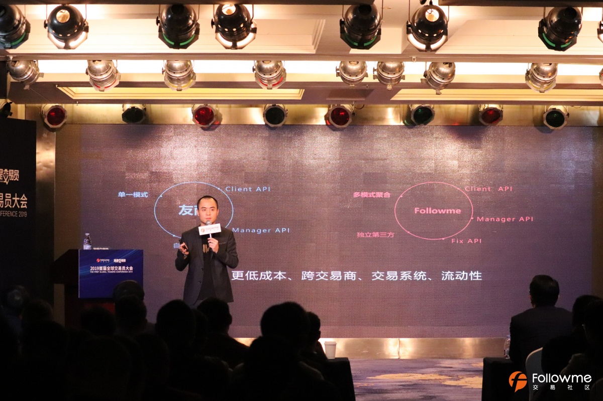 Followme“用户至上·科技向善”5.0产品发布会