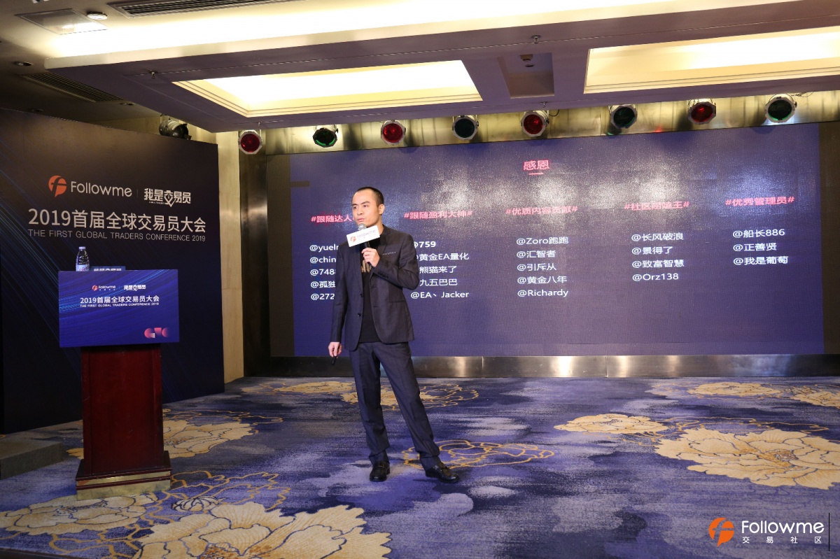 Followme“用户至上·科技向善”5.0产品发布会