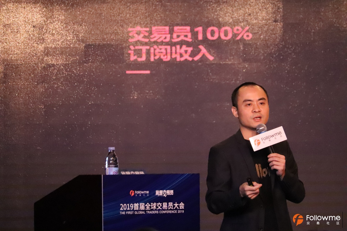 Followme“用户至上·科技向善”5.0产品发布会
