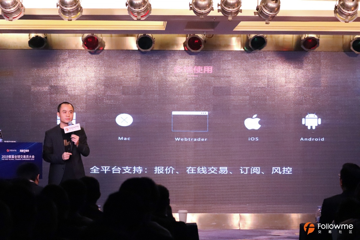 Followme“用户至上·科技向善”5.0产品发布会