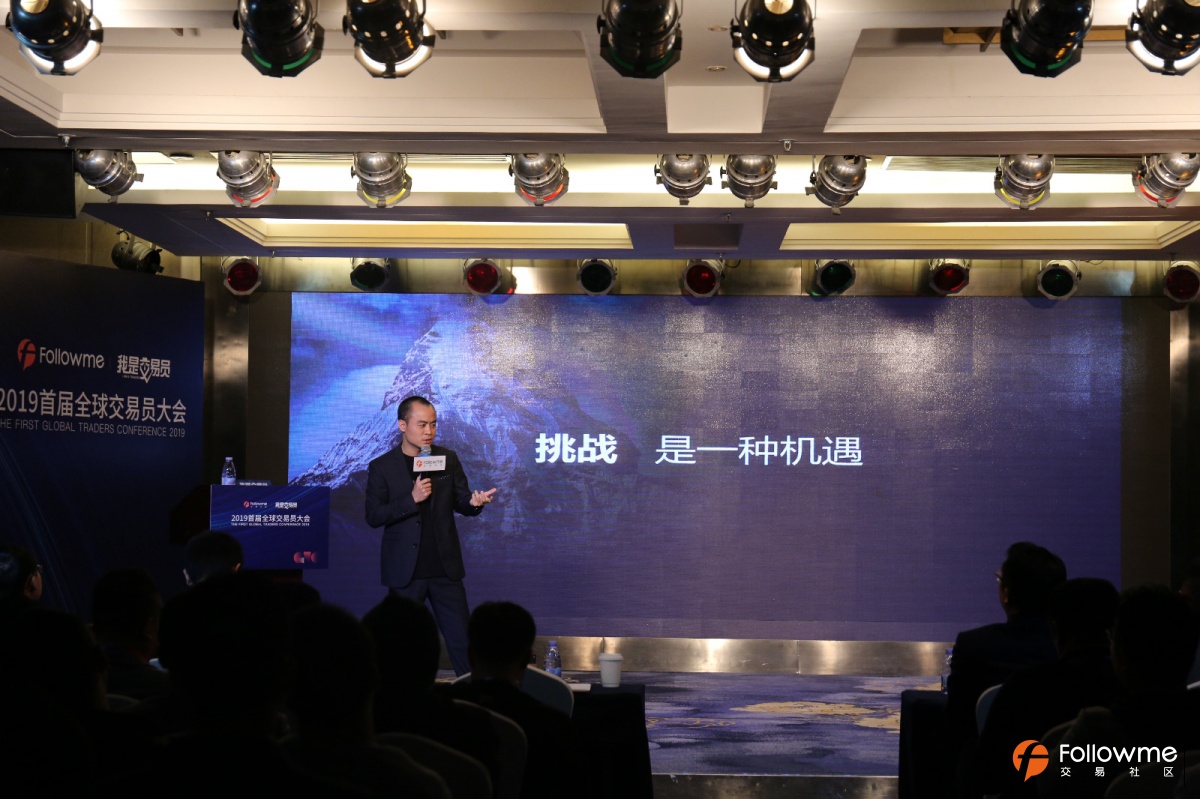 Followme“用户至上·科技向善”5.0产品发布会