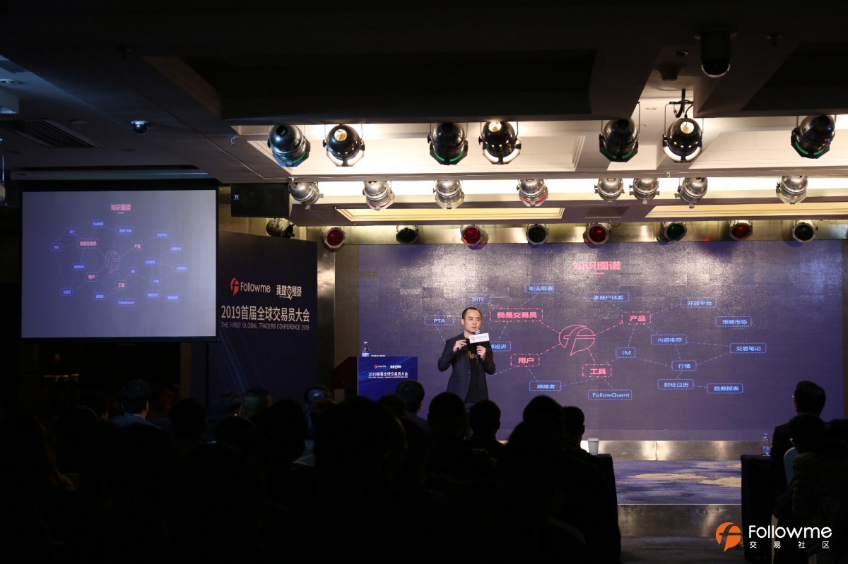 Followme“用户至上·科技向善”5.0产品发布会