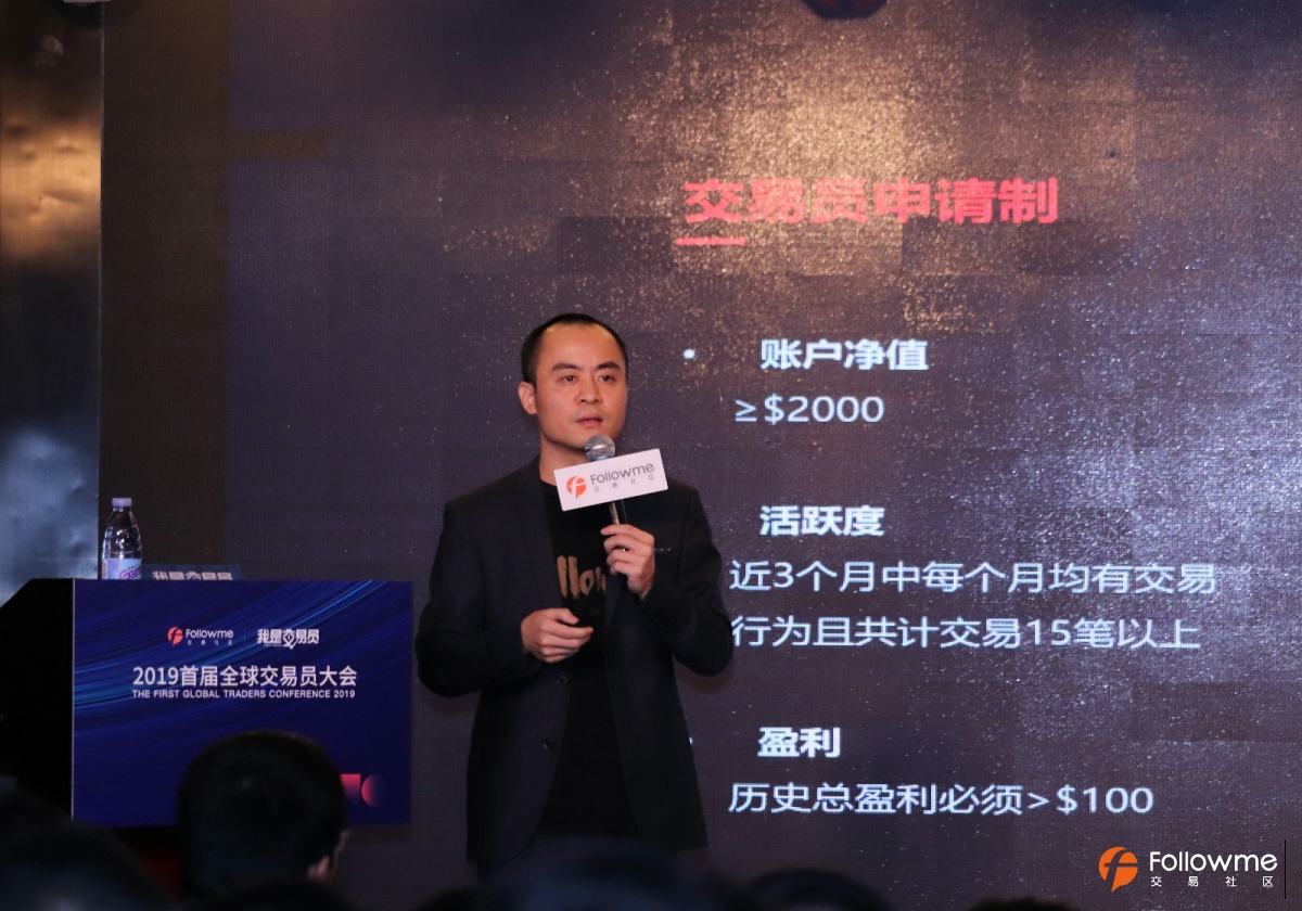 Followme“用户至上·科技向善”5.0产品发布会
