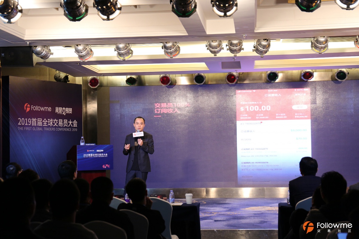 Followme“用户至上·科技向善”5.0产品发布会