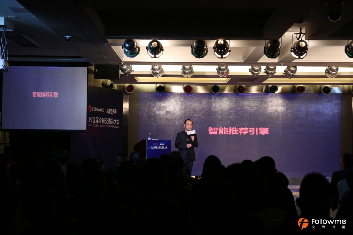 Followme“用户至上·科技向善”5.0产品发布会