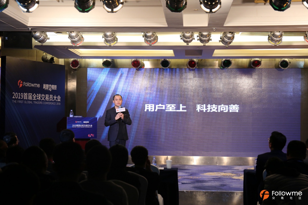 Followme“用户至上·科技向善”5.0产品发布会