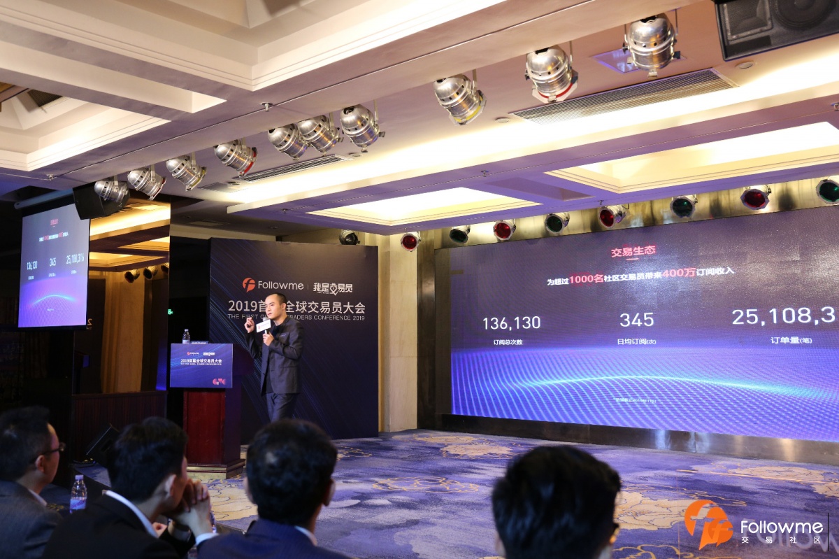 Followme“用户至上·科技向善”5.0产品发布会