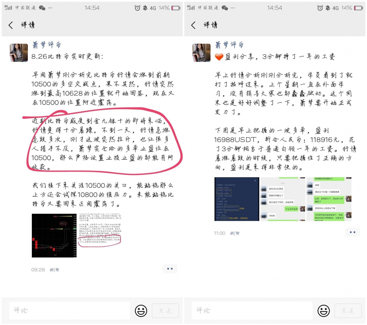 萧梦评币：8.26 BTC急促拉伸600点，本周能否延续上涨？策略...