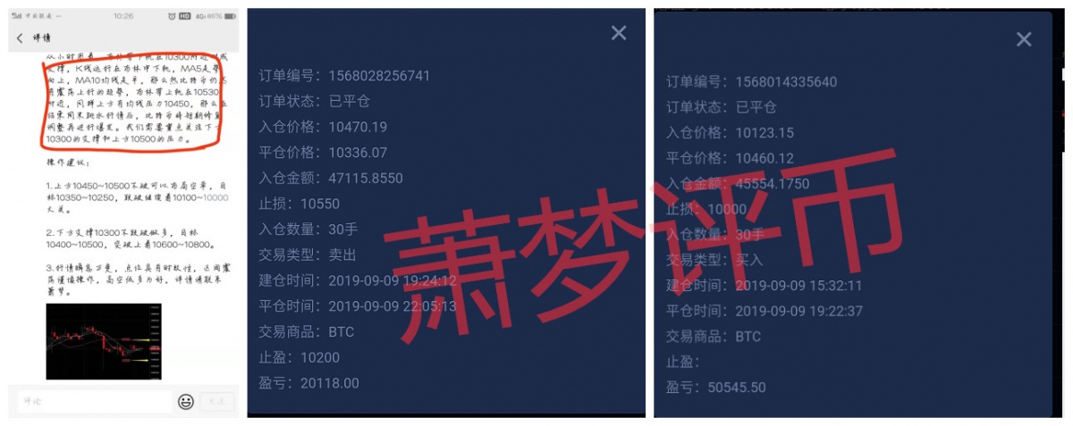 萧梦评币：9.10 BTC  ETH  LTC  EOS四大主流币早间行情分析
