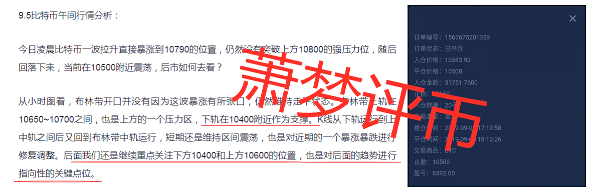 　萧梦评币：9.5晚间行情分析，后续是否在憋大招？