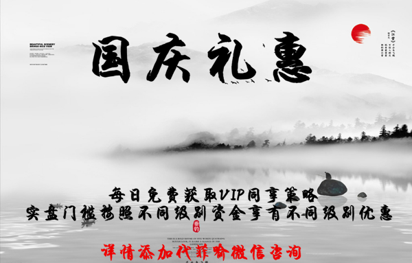 国庆礼惠.png