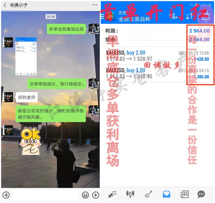 晚间获利9.23 1513.jpg