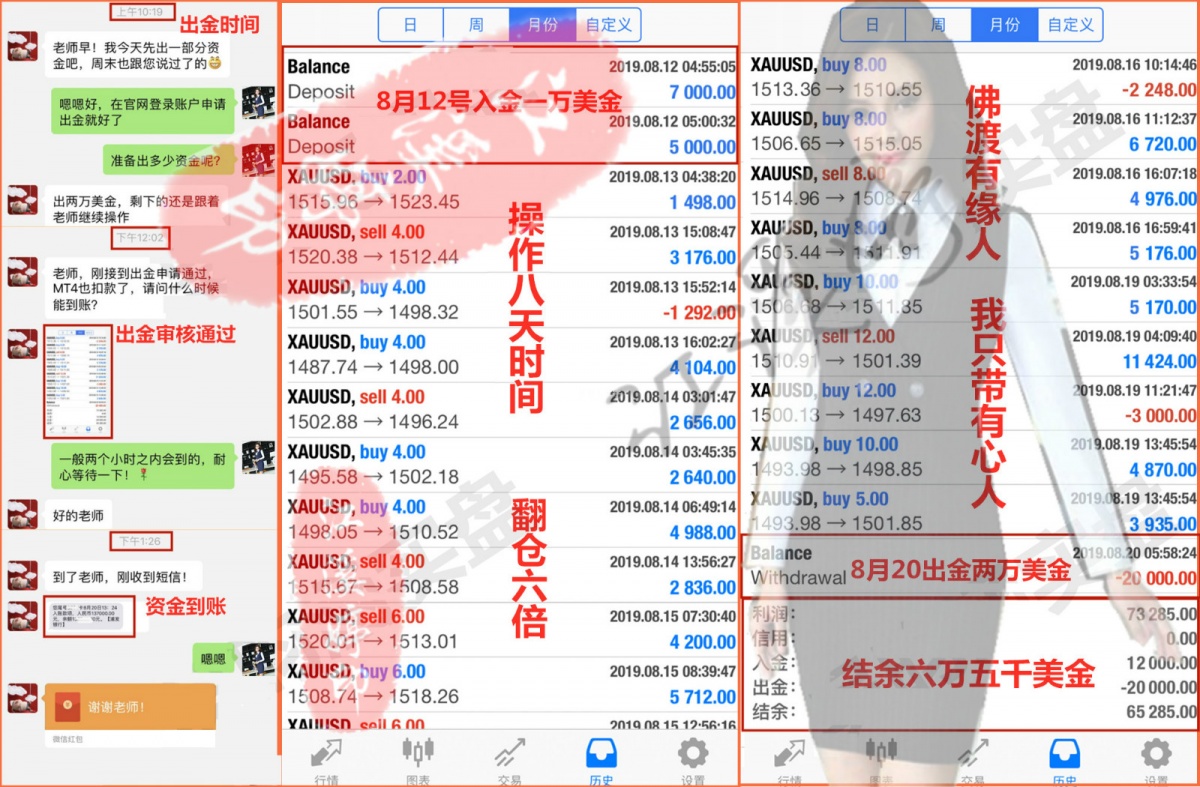 客户实盘回顾18122.jpg