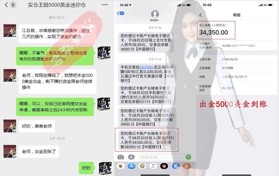 江溪婷盈利客户8.20.jpg