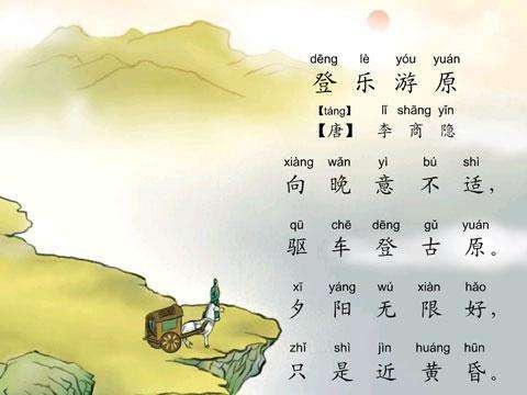 登乐游原图片.jpg
