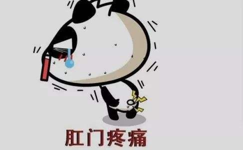 广州东大肛肠医院——肛门疼痛.jpg