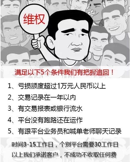 万象策略投资无法出金？万象策略提现怎么迟迟不能到账为什么？9 / author:llqt1223 / PostsID:1522544