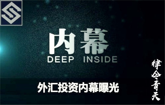 包头稀土产品交易所正规吗？刘胜带单亏损如何追回？891 / author:llqt1223 / PostsID:1522496