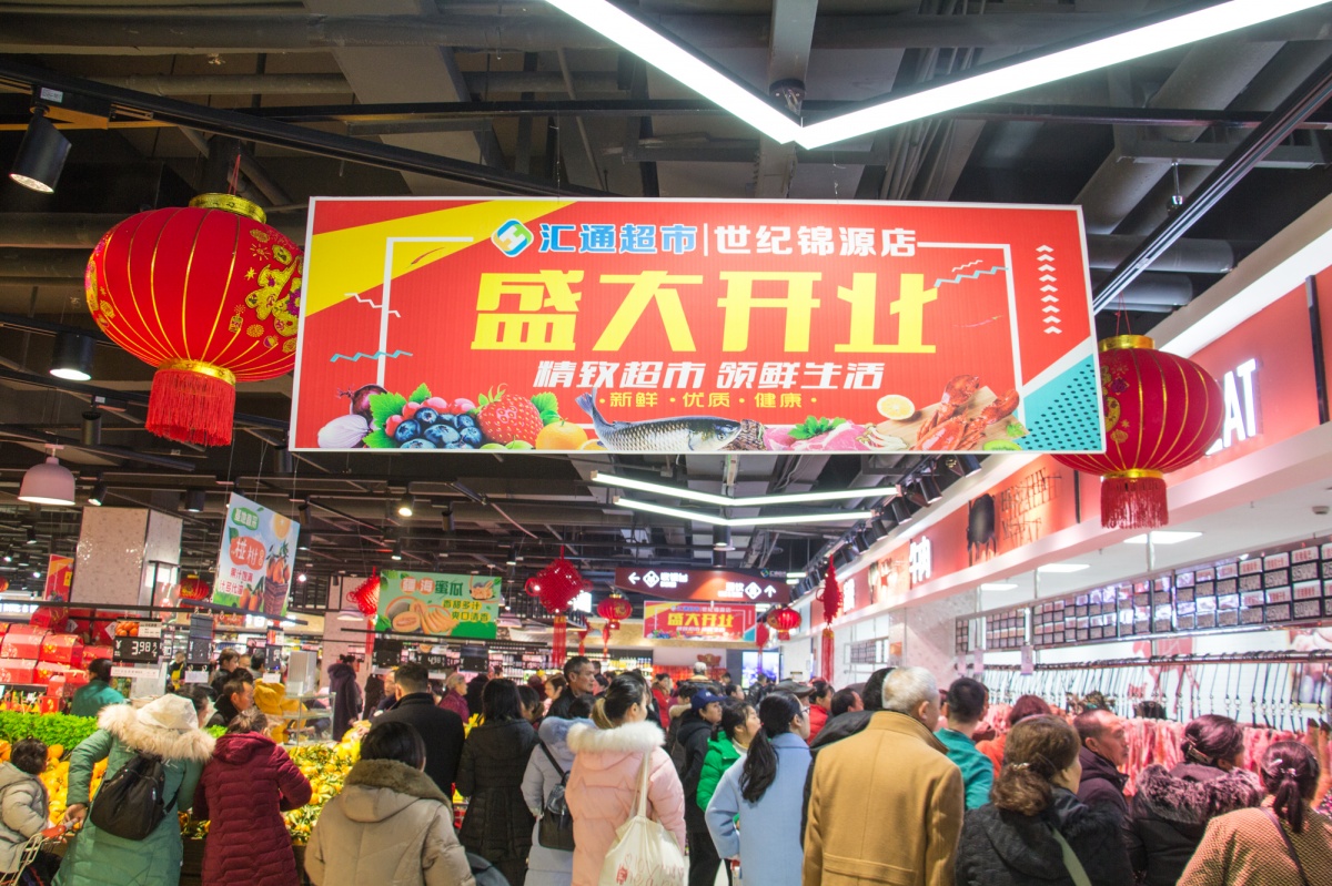 城南12月31日汇通超市世纪锦源店盛大开业人山人海购物不要钱一样