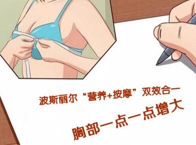 6.jpg 瘦人如何快速丰胸?让你又瘦又美