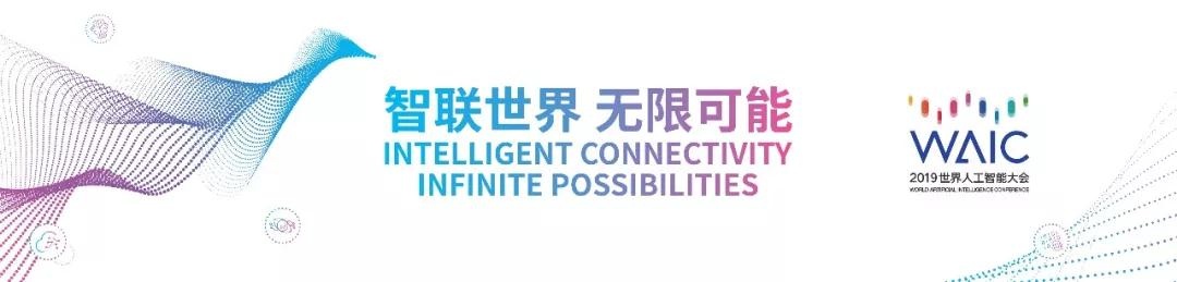 世界人工智能大会在沪举行，镁客网作为官方合作媒体全程报道
