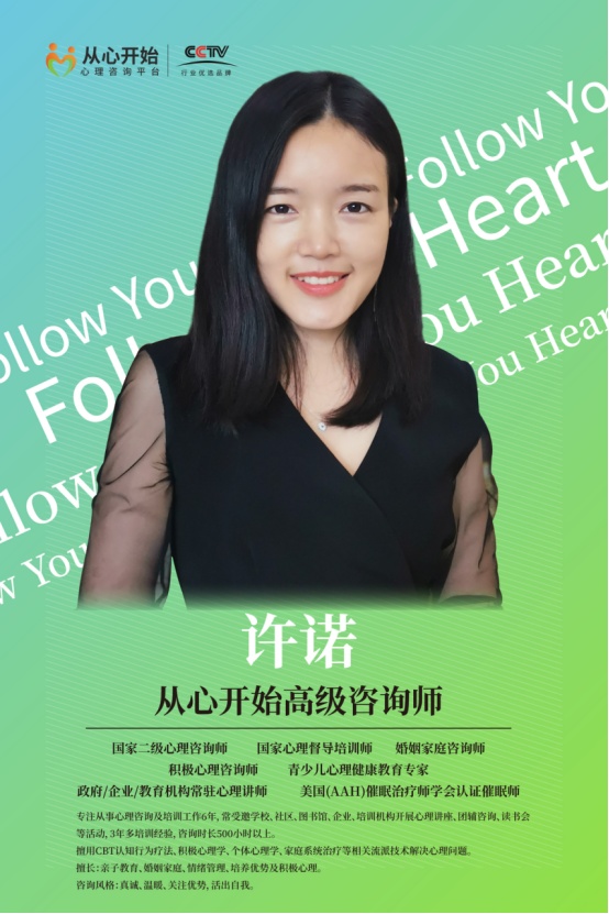 许诺老师海报.jpg