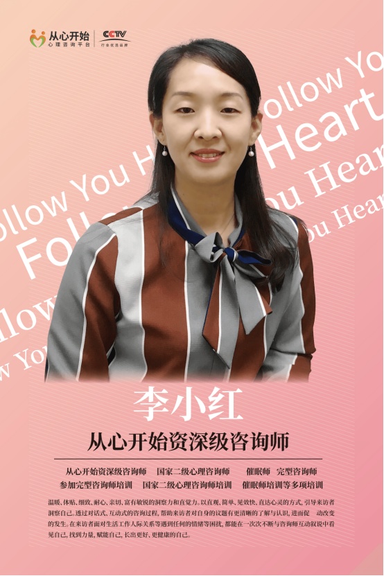 李小红老师海报.jpg