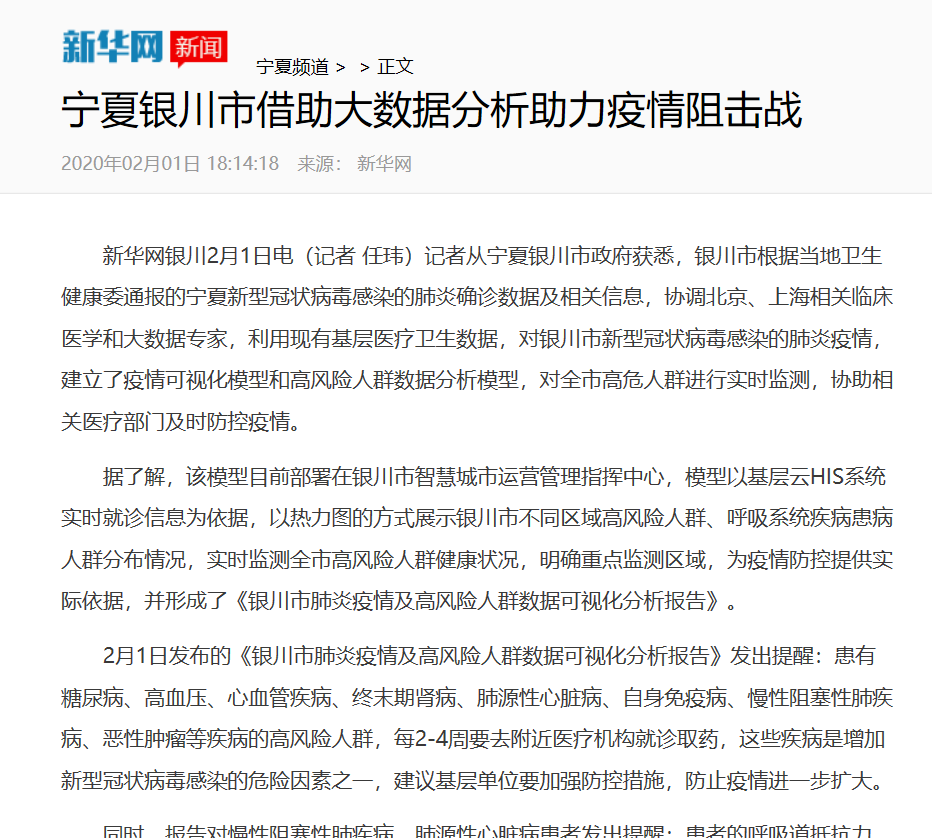 03新華網.png