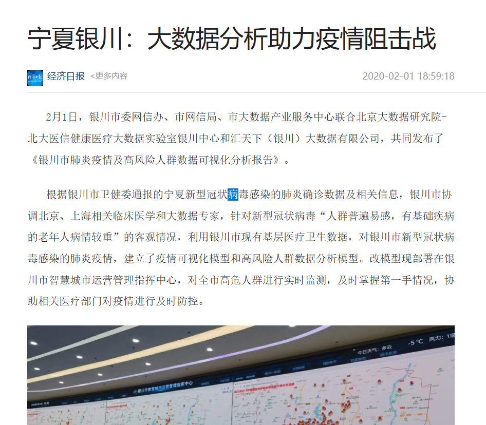 02經濟日報.png