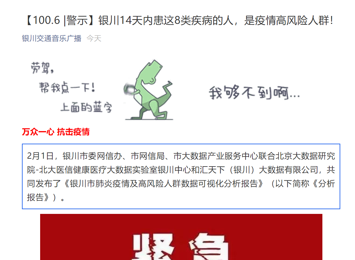 13銀川交通音樂廣播.png