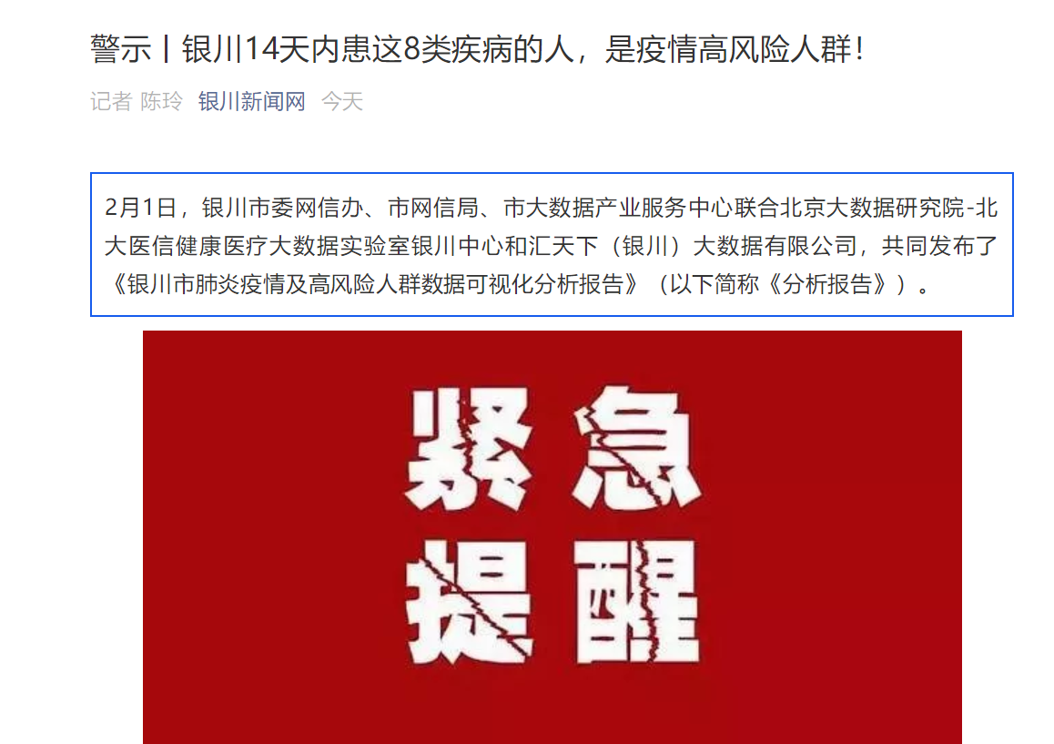 10銀川新聞網.png
