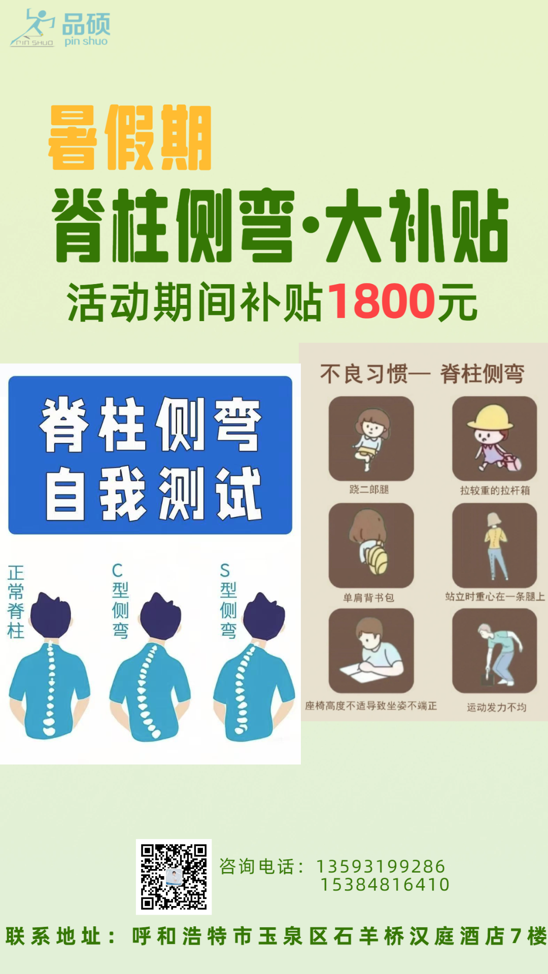 ũ��ƷƷ�����ƽ���ֻ���������.png