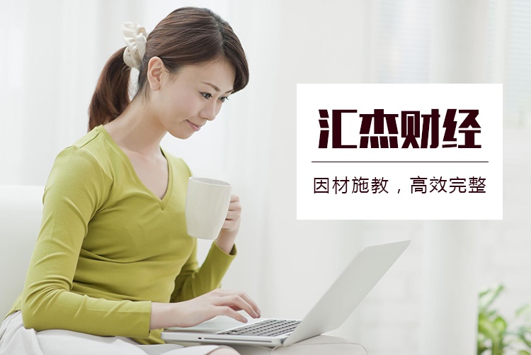汇杰.jpg 汇杰.jpg