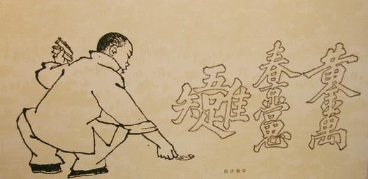 活动作品