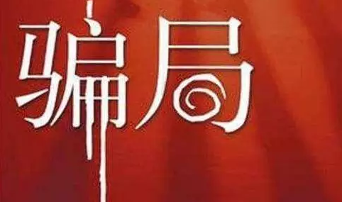 维权不成功不收取一丝一毫!
