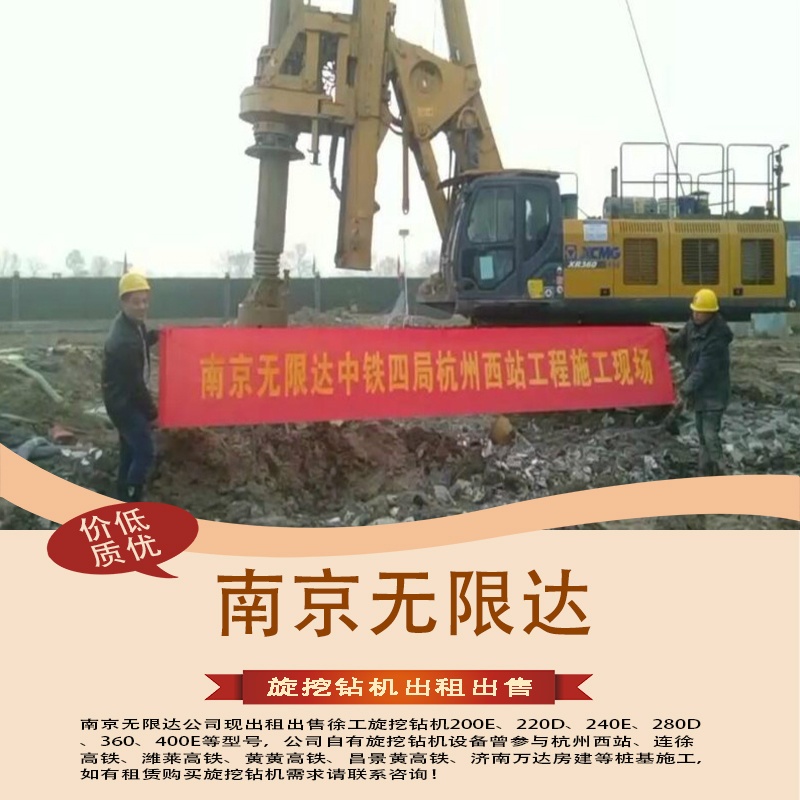 杭州西站旋挖钻机桩基施工案例.jpg