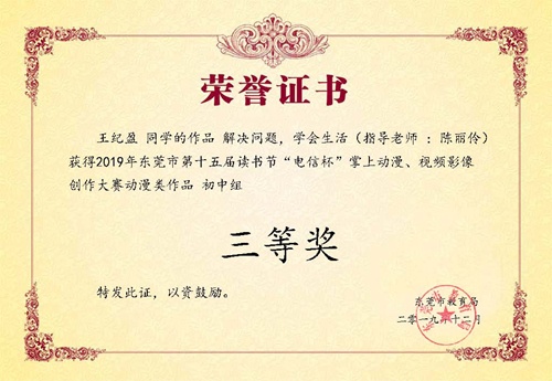 三等獎3.jpg 三等獎3.jpg