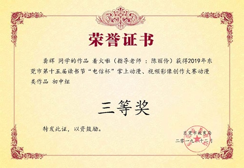 三等獎11.jpg 三等獎11.jpg