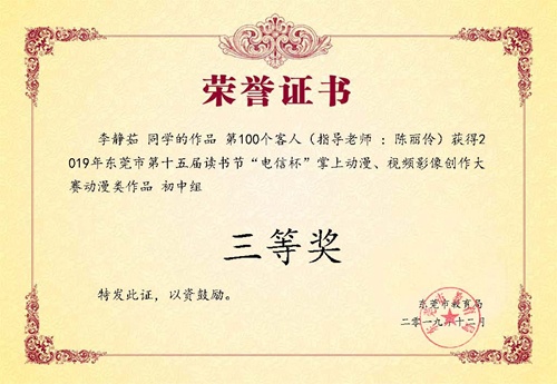 三等獎1.jpg 三等獎1.jpg