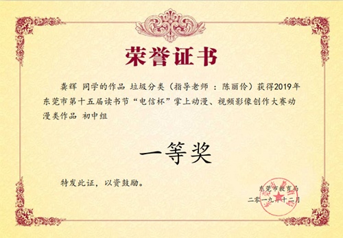 一等獎3.jpg 一等獎3.jpg