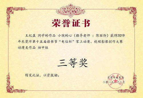 三等獎12.jpg 三等獎12.jpg