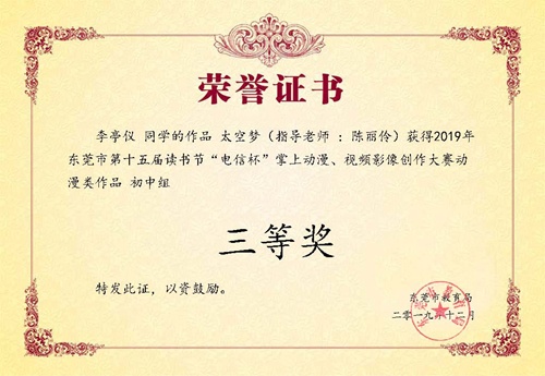三等獎5.jpg 三等獎5.jpg