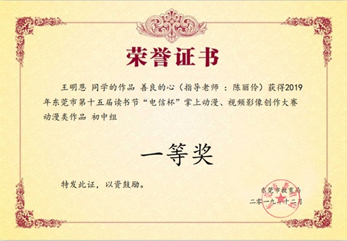 一等獎1.jpg 一等獎1.jpg