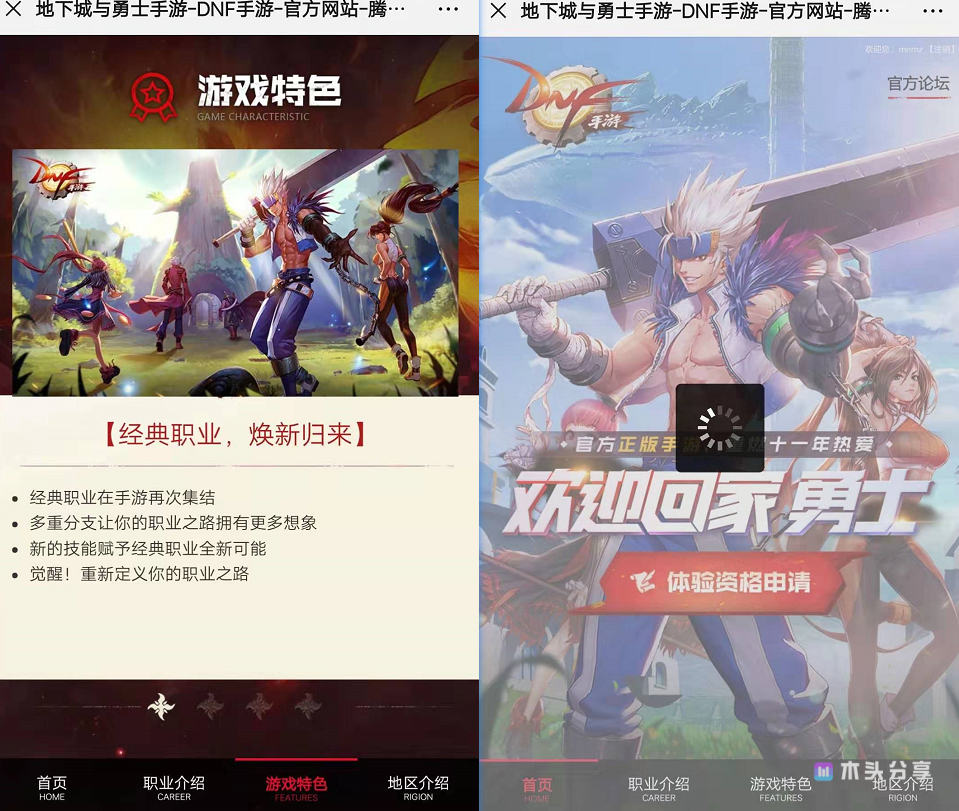 DNF地下城与勇士手游 开放体验资格申请 DNF地下城与勇士手游 开放体验资格申请