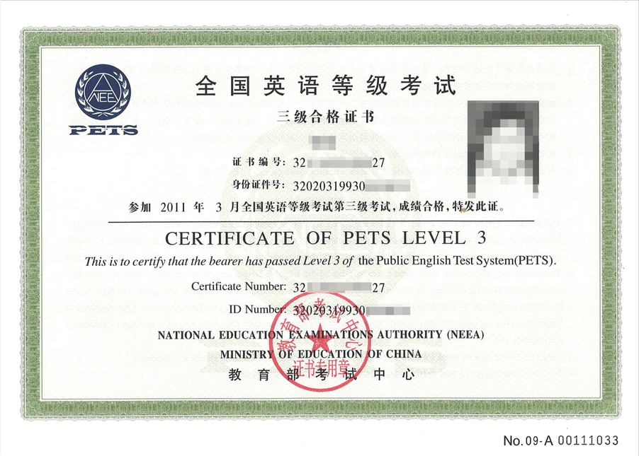 (4)拥有pets3证书,等于拥有自学考试非英语专业英语考试免考资格.