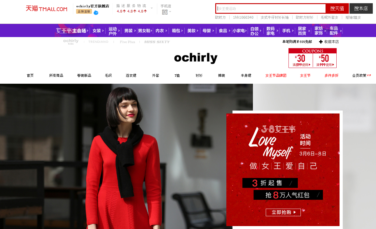 衫,外套 卖家级别:  顶级卖家  05 店铺名称:  ochirly欧时力旗舰店