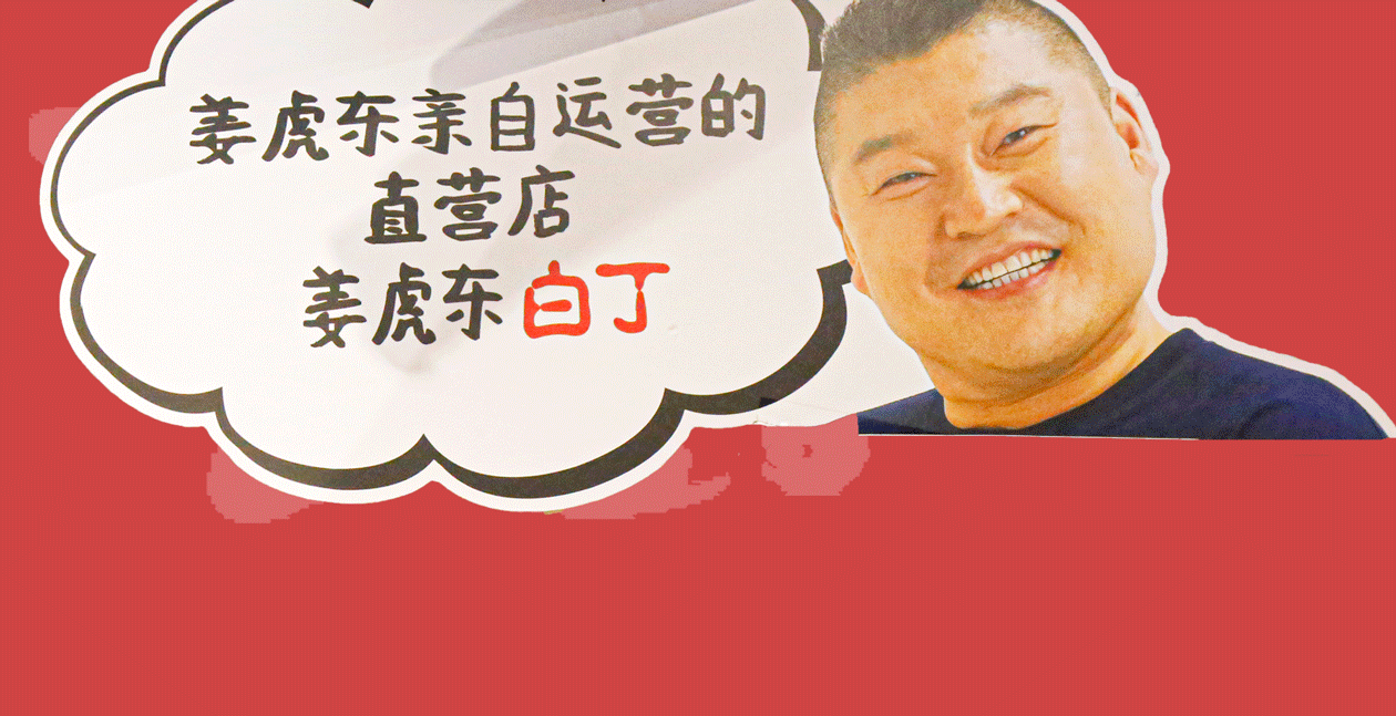 红遍全球的姜虎东终于来常熟了!就在印象城4楼!