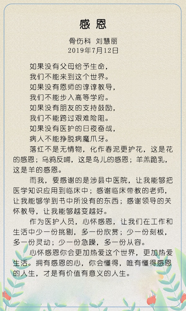 感恩.jpg