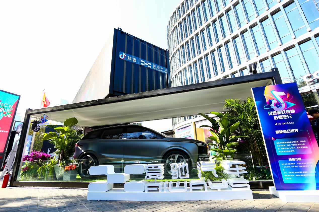 "抖音美好奇妙,与爱驰行"快闪店重磅现身,抖出汽车营销新姿势